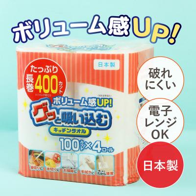 ふるさと納税 大分市 【3ヶ月毎に配送】キッチンタオル100カット(4ロール×12パック)3回お届け定期便_T10043 |  | 01