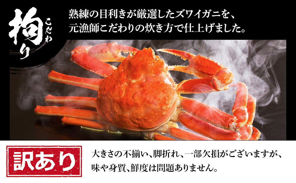 訳あり カニ食べ比べセット！ 本ズワイ蟹1㎏ 紅ズワイ蟹1㎏ 計2㎏ ギフト プレゼント かに カニ 北海道 BM258_イメージ2