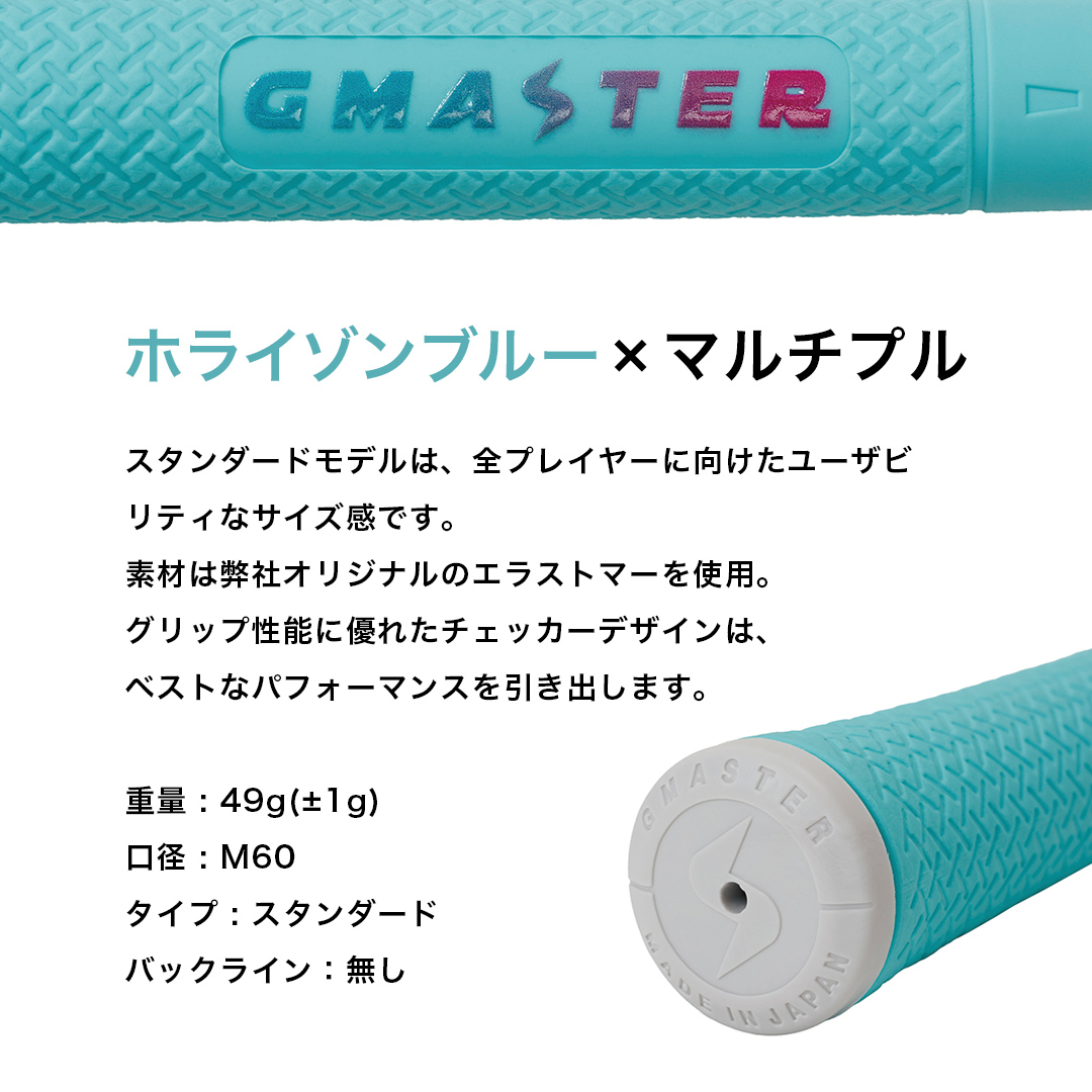 GMASTER GOLFGRIP ( スタンダード ) ホライゾンブルー × マルチプル 5本 ゴルフ グリップ ゴルフグリップ 日本製