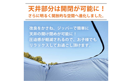 プライベートテント 防災テント ワンタッチ 3～4人用 天井が開く  避難テント 間仕切り 着替えテント 着替え用テント 防災グッズ ファミリー 大型 プライバシーテント 防風 LandField ラ