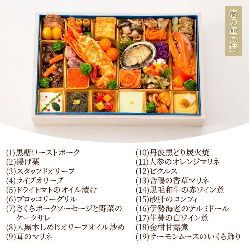 オードブル おせち 三國 洋一段 洋風 期間限定 数量限定 お正月 2027 おしゃれ 32品 2人前 お酒に合う 上品 海鮮 魚介料理 肉料理 ワンランク上 豪華 有名シェフ監修 冷蔵 富士市 [s