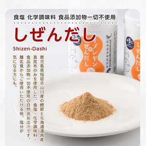 イブシギンのしぜんだし ボトル80g×4本セット オリッジ IB034-002 かつお節 かつお節
