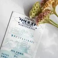 環境保全型除菌洗浄剤　クリネスト 500g / 洗剤 除菌 洗浄 環境保全 お掃除 そうじ 天然由来 水回り つけ置き【mgr001】