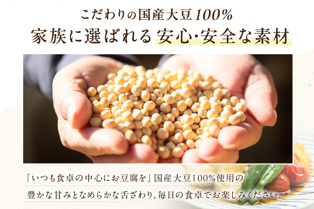 おとうふ定期便 おとうふ15品入セット(Aコース） お試し1回_01-533