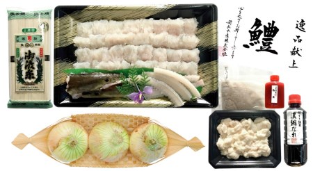 【冷蔵】前拓水産の淡路島鱧すきセット（4～5人前）　◆配送6月3日～8月30日