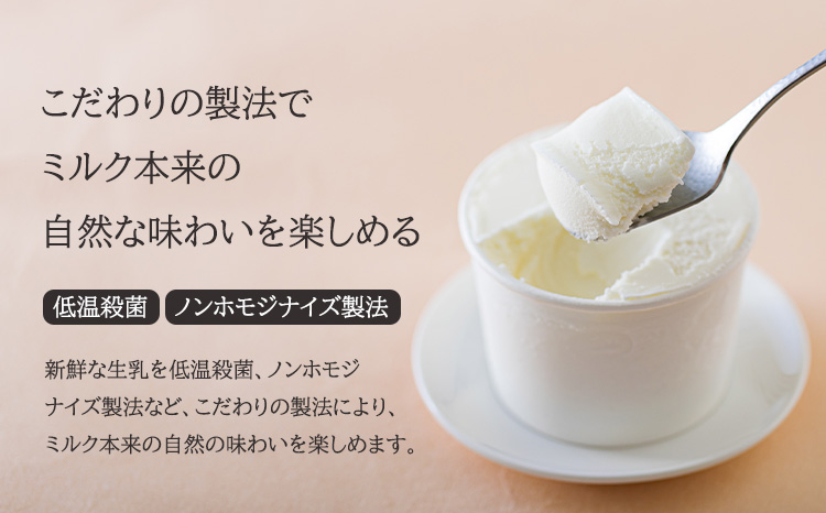 高原アイスクリーム研究所 『ミニパフェ』(6個セット) 　 TF0299-P00023