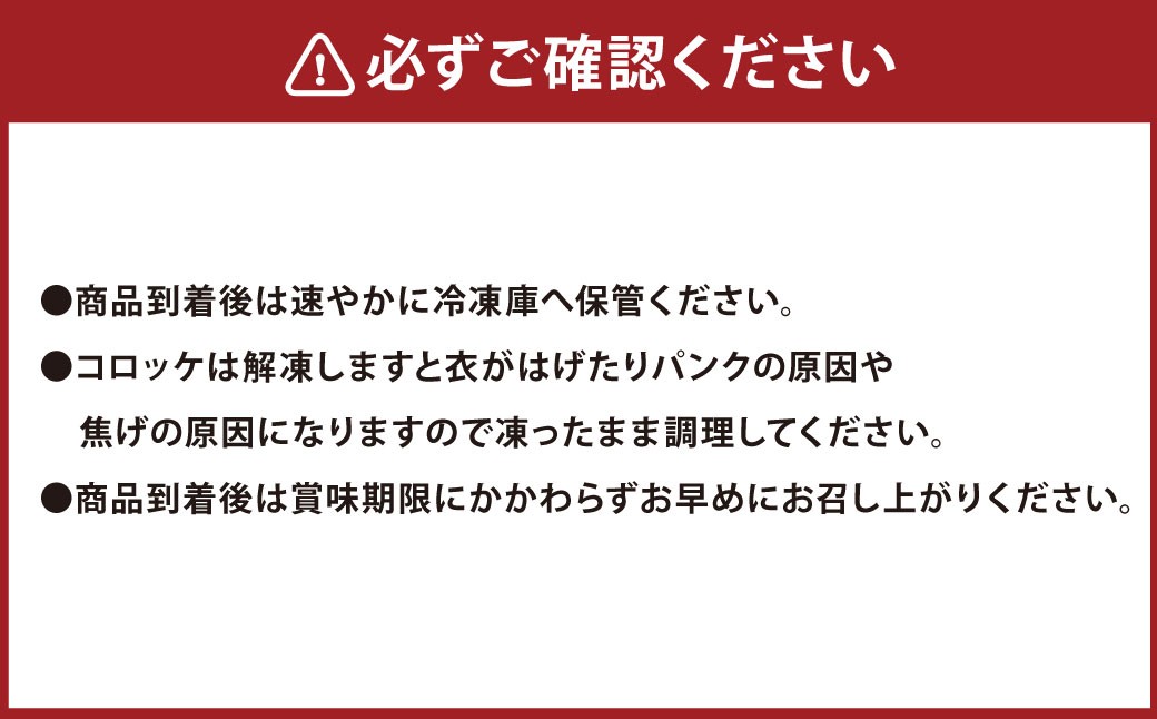 自社一貫肥育・郁代牛のコロッケ（大分県産 黒毛和牛のコロッケ） 計10個