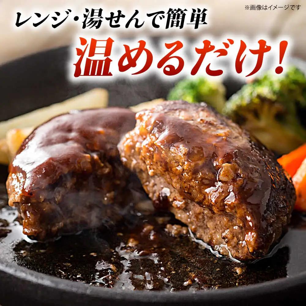 【全6回定期便】　くまもとあか牛100%手ごねハンバーグ　デミグラスソース煮込み（約300ｇ×３個　デミグラスソース込み）　【有限会社スイートサプライなかぞの】[ZBV101]