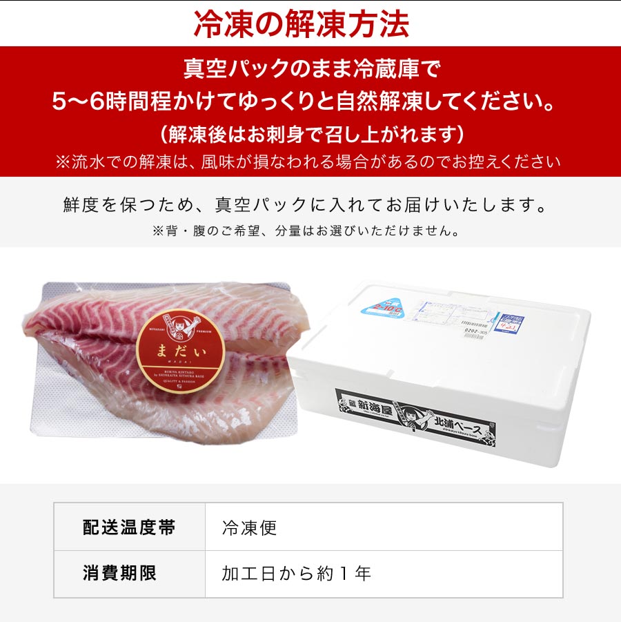 鰤屋金太郎【冷凍】たいスキンレスロイン1500g N018-YZB626_2_イメージ5