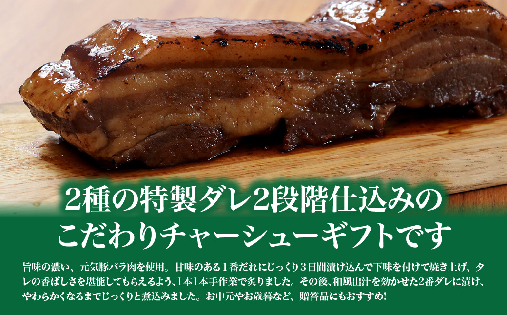 元気豚　炙り焼きチャーシュー 700g【不定貫】【配送不可地域：離島・沖縄県】 TAKB047