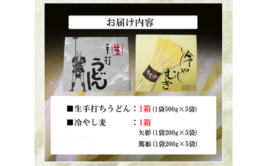 53. こだわりの麺詰合せセット《30日以内に出荷予定(土日祝除く)》岡山県矢掛町 麺 渡辺製?所