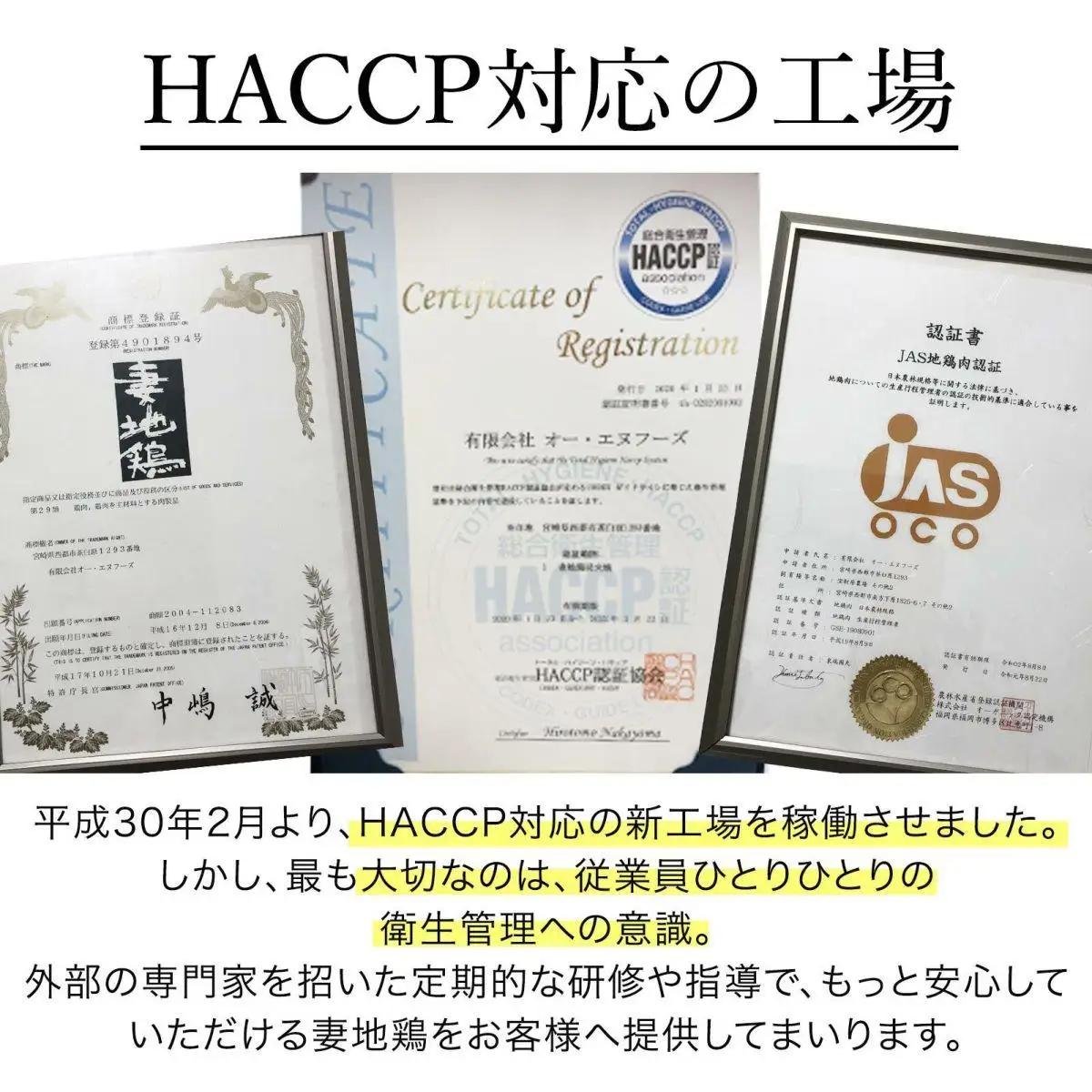 ブランド地鶏「妻地鶏」地鶏タタキセット30　食べ比べ 真空パック＜8-4a＞