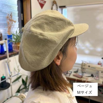 ふるさと納税 長岡京市 麻素材 キャスケット(ベルギーリネン・麻　ベージュ)　サイズM