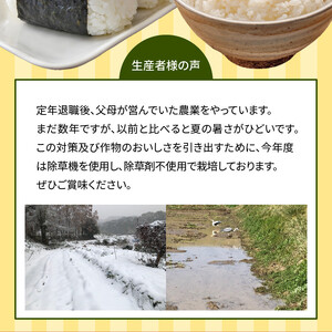 S150-001_天草方原（ほうばる）産　清流米　ヒノヒカリ　精米5kg