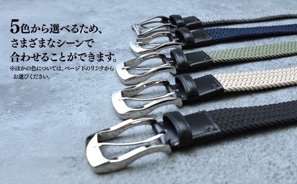 ベルト べると メッシュベルト メッシュ 手縫い ビジネス スーツ メンズ