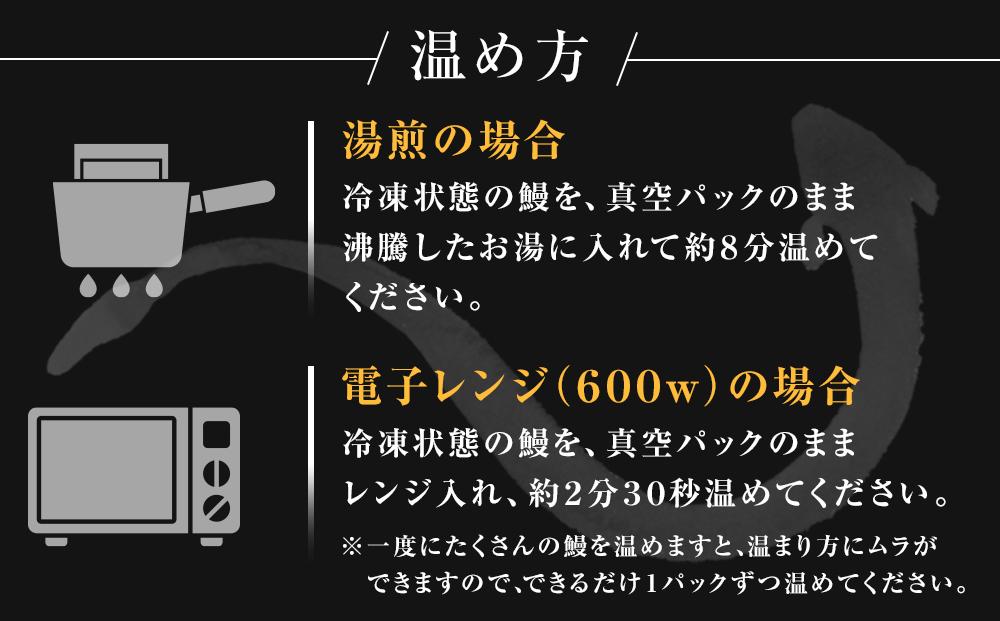 国産特大うなぎ　ひつまぶしセット（６セット）