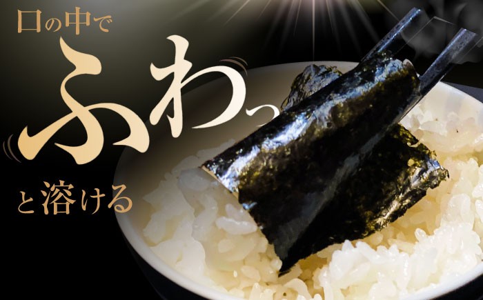 一番摘み＜有明海産＞焼き海苔〈艶〉計300 枚 ( 10枚×6袋×5箱 ) 【八丁屋】 [HBR005] 海苔 佐賀海苔 焼海苔