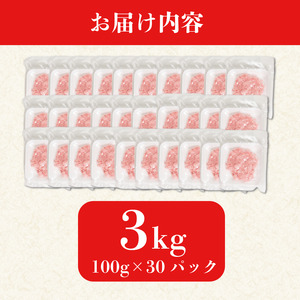 ネギトロ 3kg 100g×30P ネギトロ 丼