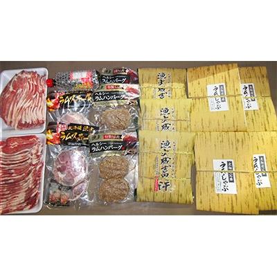 ふるさと納税 平取町 たっぷり!北海道ラム祭りセット(2月発送・ミニパックラムしゃぶ付き) |  | 02