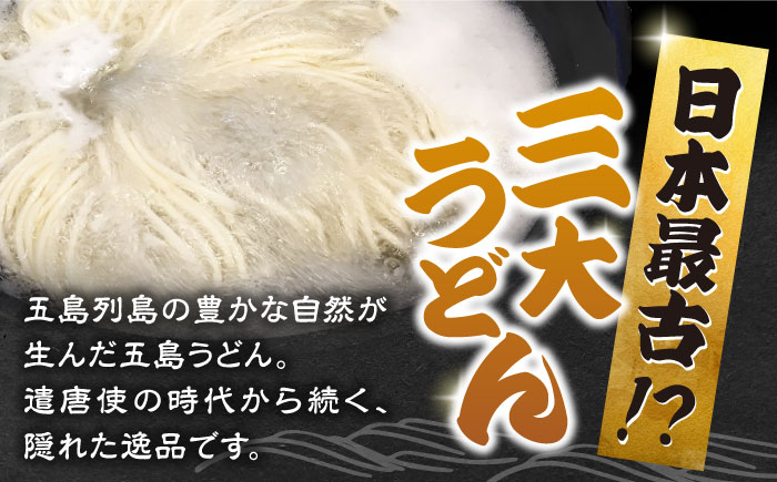 【全12回定期便】バラキン麺10袋セット＋スープ付き　五島うどん　麺　保存食　手延べ　乾麺　五島市/中本製麺 [PCR012]