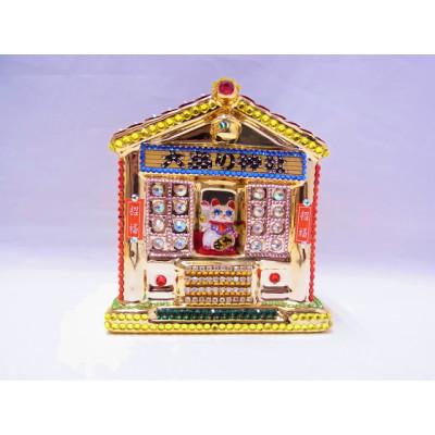 ふるさと納税 中間市 金運大当たり神社バンク(宝くじポケット付き)