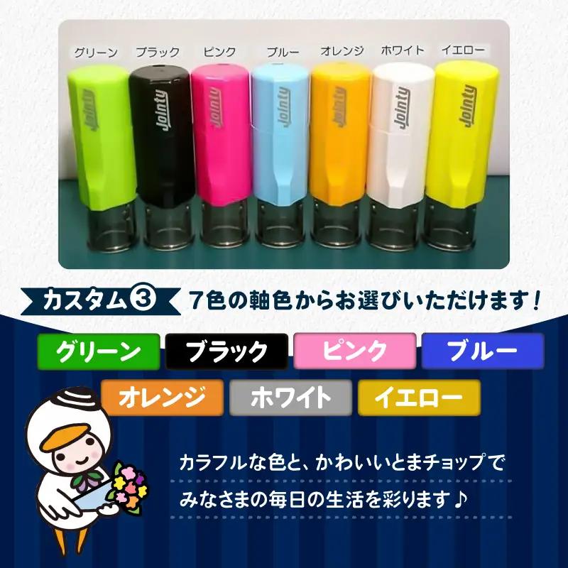 スタンプ印 （ オーダー注文 ） ブルー T042-024-04 雑貨 文房具