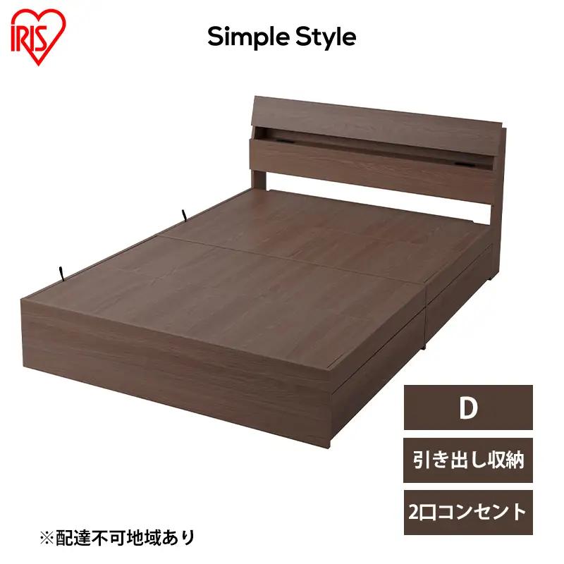 ベッド 収納ベッド STBS-D ダブル ウォールナット