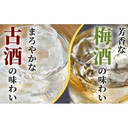 おもと3年古酒＆おもと梅酒セット