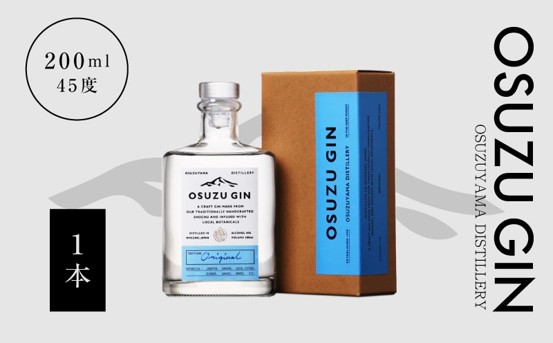 ＜OSUZU　GIN　200ml＞ K40_0002_3