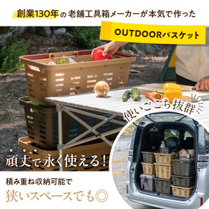 Starke-R Type Basket STR-465S　2個セット　【サンドベージュ1個、オリーブドラブ1個】 2個セット 組み合わせ自由 日本製 高耐久 バスケット 高耐衝撃性 かご マイバスケ