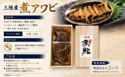 煮アワビ(2個)