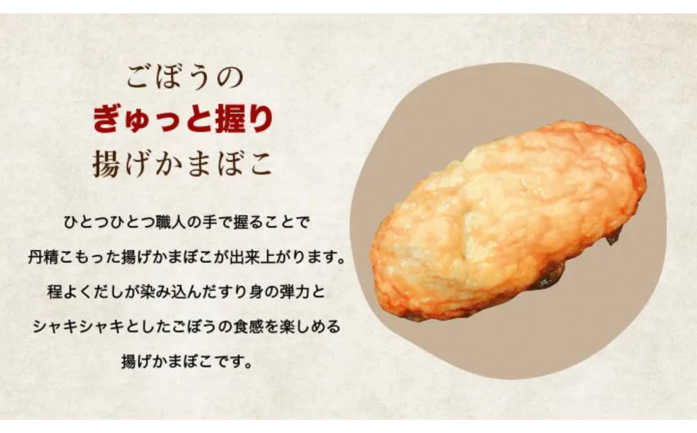 『出汁にこだわり、すり身も旨い』老舗の蒲鉾屋がつくった本格的絶品おでん　5パック