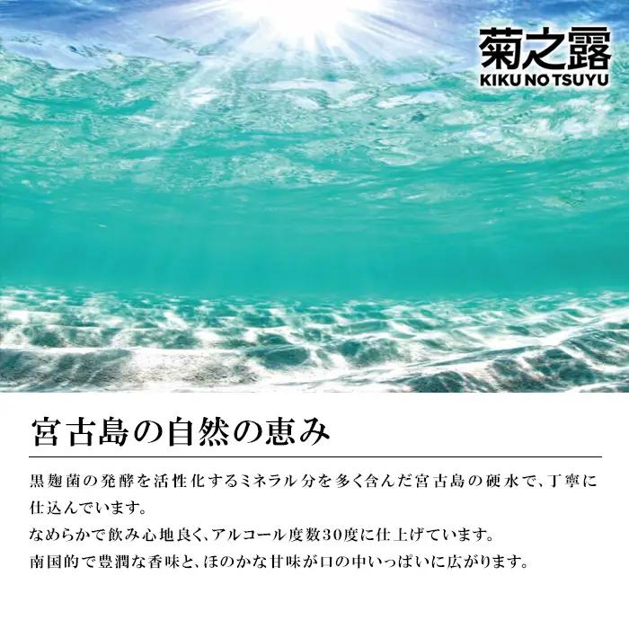 菊之露ブラウン　2本セット （P108）｜宮古島 南国 琉球 泡盛 ギフト