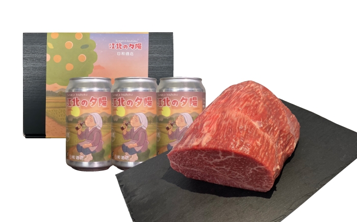 
                  【冷蔵発送】佐賀牛・江北ビールセット （モモブロック1kg・ビール350g×3本） 【田中畜産牛肉店・日和酒店】 [HZY404]
                