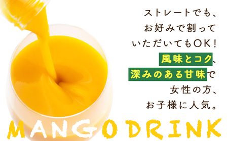 KU106 とろーり果実感！グァバ・マンゴードリンク２本セット(720ml×2本) 【宮崎果汁】