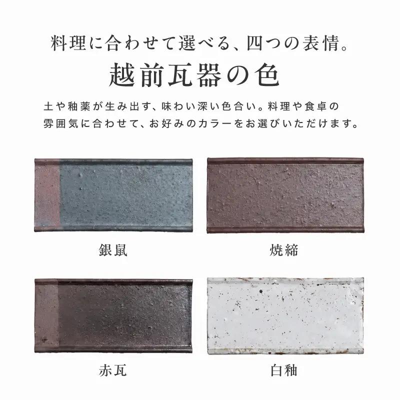【越前瓦器】ECHIZEN GAKI 瓦から生まれた器 【3枚セット】 サイズ：106ｍｍ＆212ｍｍ＆318ｍｍ　カラー：焼締