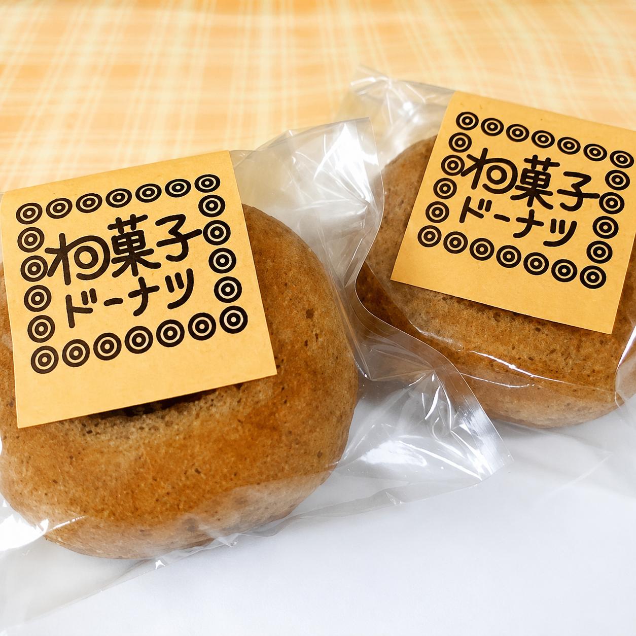 M157-0003_【セット】しのはら自家製わ菓子ドーナツ12個入り