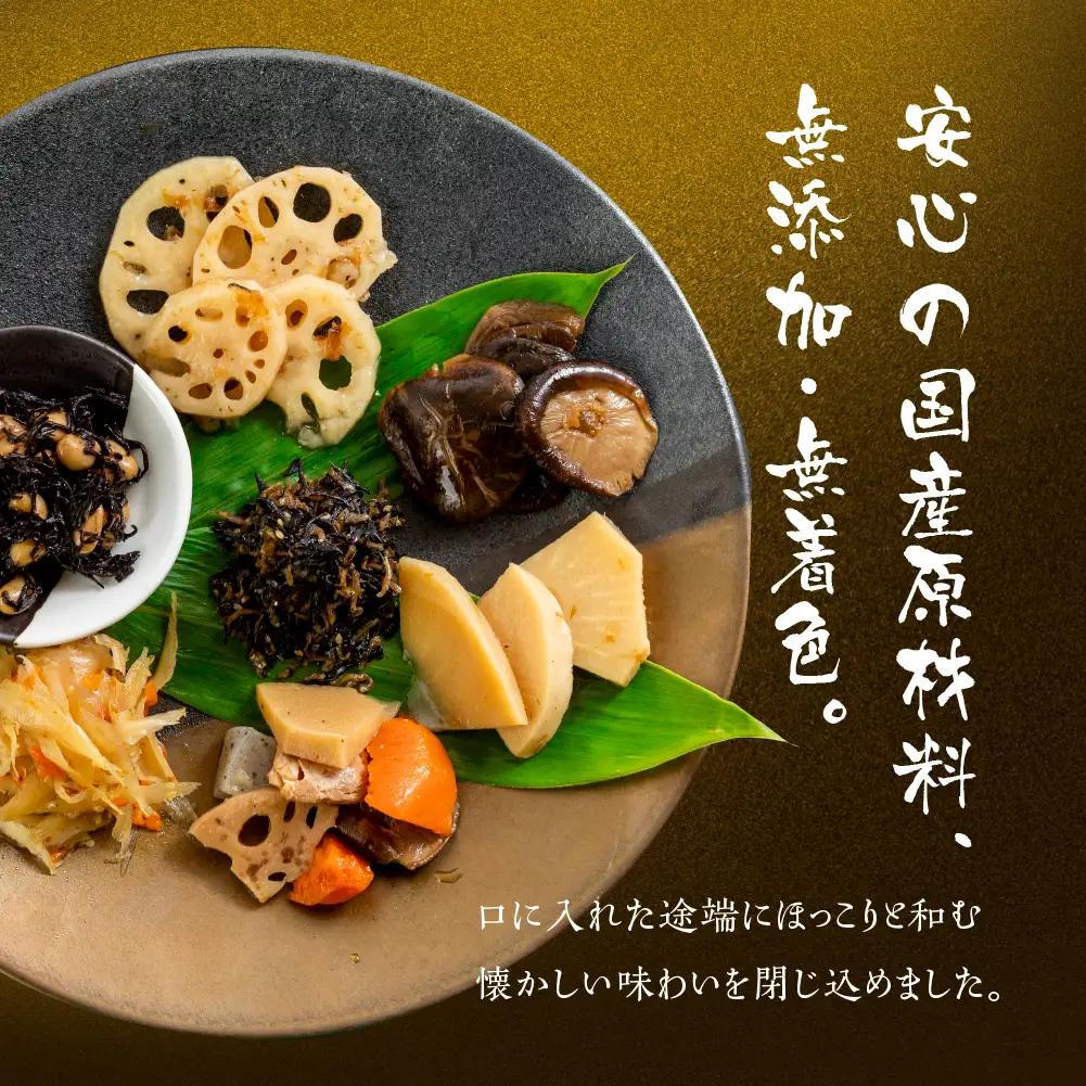 濱金商店 国産そうざい 14個セット (7種×2パック) 　                                                                      