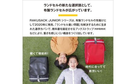 ランドセル RAKUSACK JUNIOR PLUS ブラック 鞄 かばん スクールカバン 荷物 ブックストラップ  負担軽減 使いやすい 墨田区 東京都 大