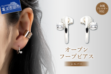 アクセサリー ピアス オープンフープ シルバー sh9-1 ピアス