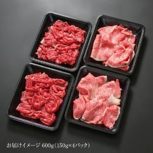 飛騨牛 切落とし 600g（約150g×4パック） 冷凍真空パック | 肉 お肉 すき焼き すきやき しゃぶしゃぶ 黒毛和牛 和牛 個包装 小分け 人気 おすすめ 牛肉 ギフト お取り寄せ 7日以内お