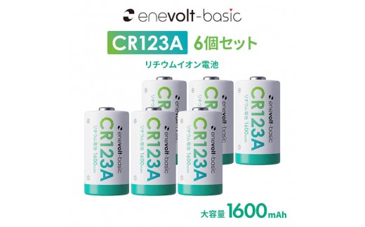 
                  【enevolt】 エネボルト リチウム電池 CR123A形 6本セット 【1年間保証】 3R-CR123AS6
                