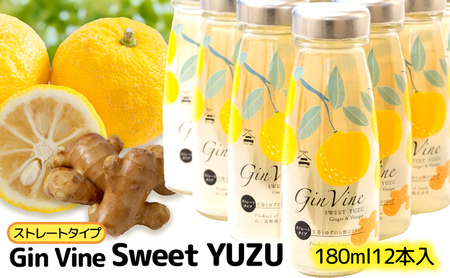 お酢ドリンク Gin Vine Sweet YUZU ゆず果汁 お酢ドリンク【180ml×12本】