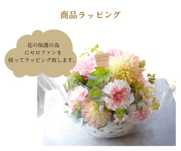 「母の日ギフト」八女のお花を使ったカゴアレンジメント(オレンジ系）＜配送不可：北海道・沖縄・離島＞ 036-006-O