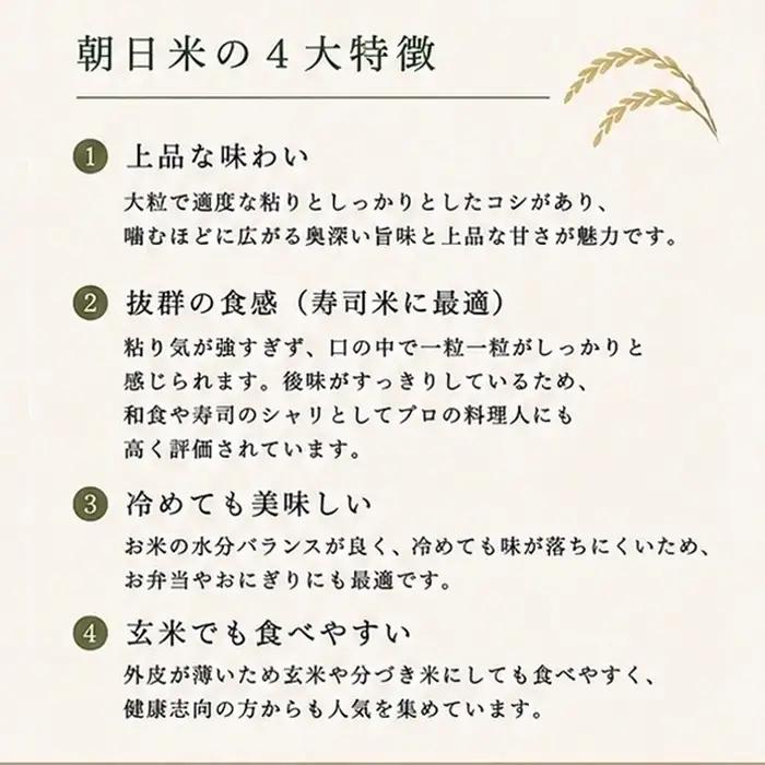 令和8年産新米 2026年11月中旬頃順次発送予定 上野のめぐみ アサヒ 玄米/10kg リトリートかるむ