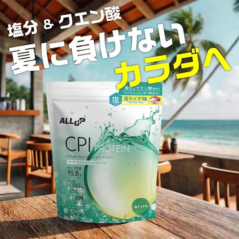 5営業日発送 CPI プロテイン 塩ライチ味 900g たんぱく質約29.8g(1食) コラーゲン プロテイン コラーゲンペプチド コラーゲンパウダー たんぱく質 タンパク 筋肉 筋トレ トレーニング