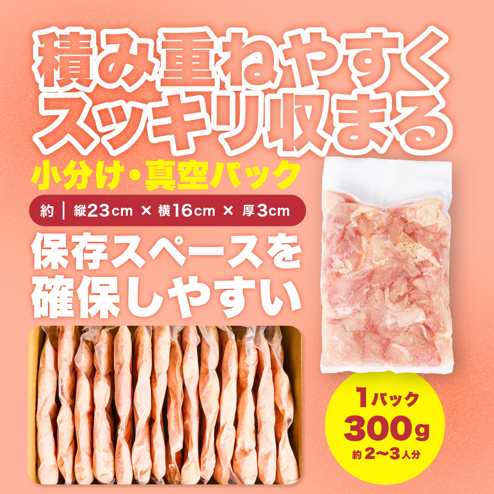 九州産 若鶏 もも むね 切身 セット 合計4.8kg 各2.4kg （300g×8袋） 肉 国産 鶏肉 とり肉 鶏もも肉 鳥もも肉 鶏むね肉 鳥むね肉 弁当 小分け パック 唐揚げ おかず 冷凍_イ