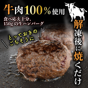 ハンバーグ 【10個】 計1.5kg 牛肉ハンバーグ