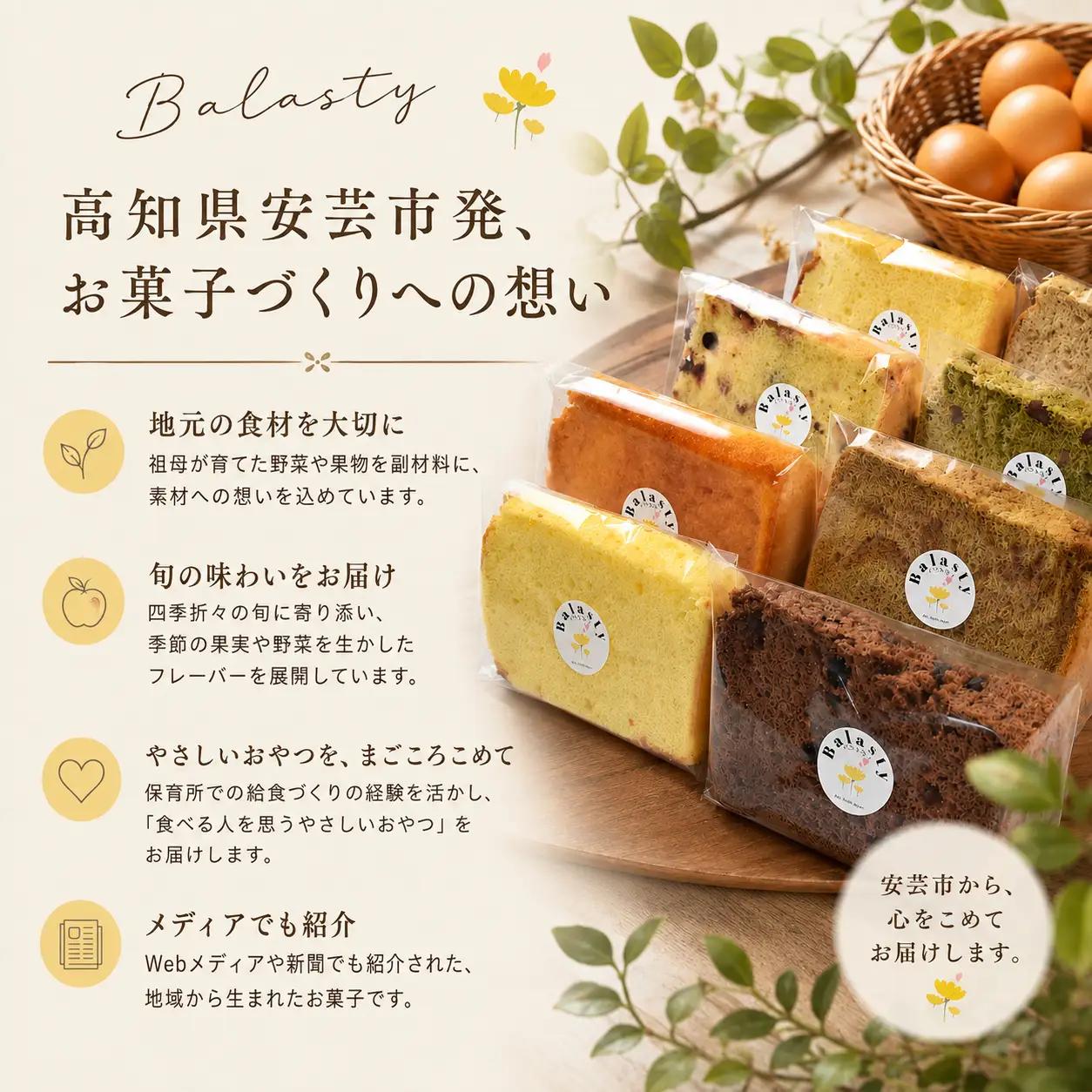 シフォンケーキ おまかせ 8種 8個 シフォン