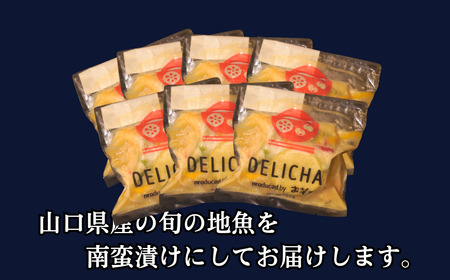 訳あり 山口県産地魚南蛮漬け合計約900g以上 約130g×7パック 自然解凍OK（魚 冷凍 新鮮 鮮魚 さかな 地魚 南蛮漬け 南蛮 小分け 山口県産 訳アリ）CZ06-FN